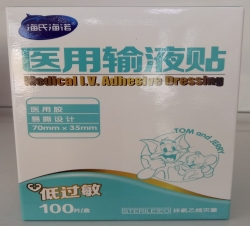 醫用輸液貼（100片）