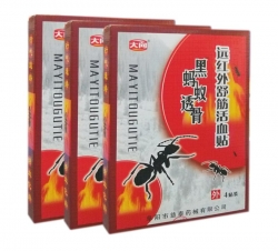 增城遠(yuǎn)紅外舒筋活血貼