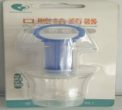 清遠口腔給藥器